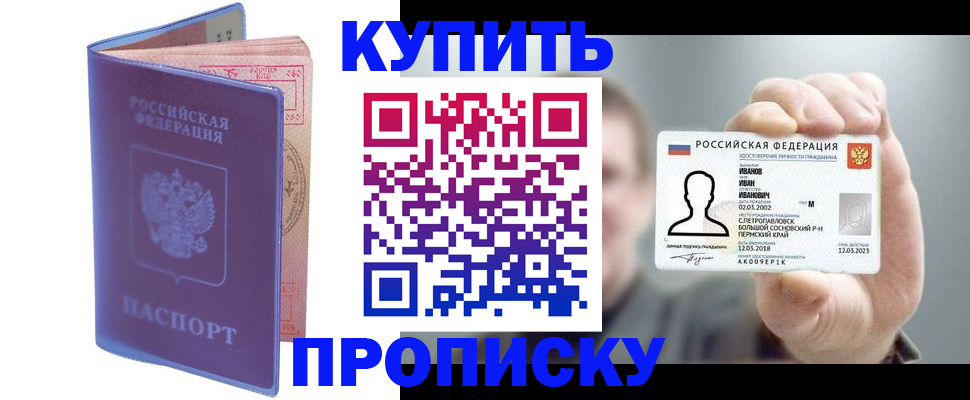 временная регистрация адрес в Красноармейске