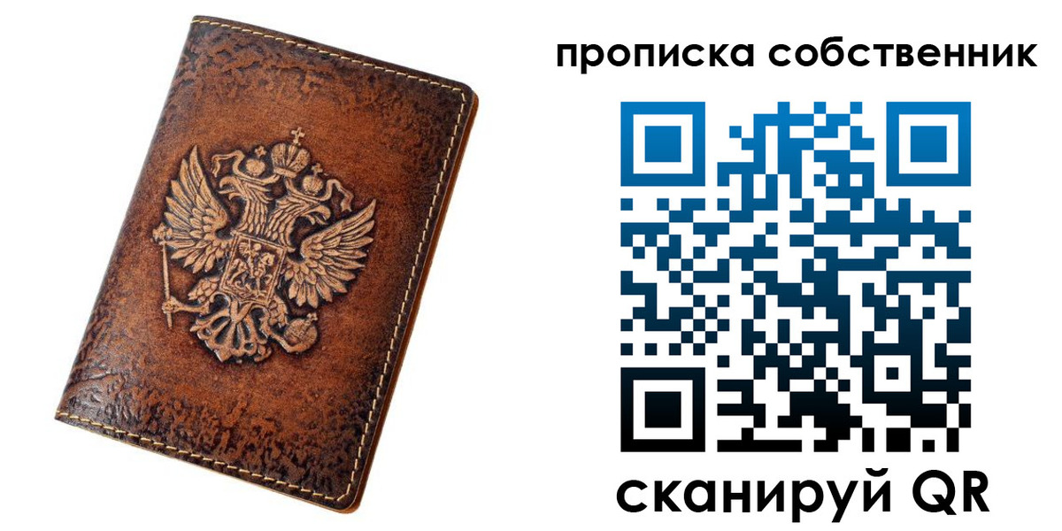 временная регистрация поиск в Красноармейске