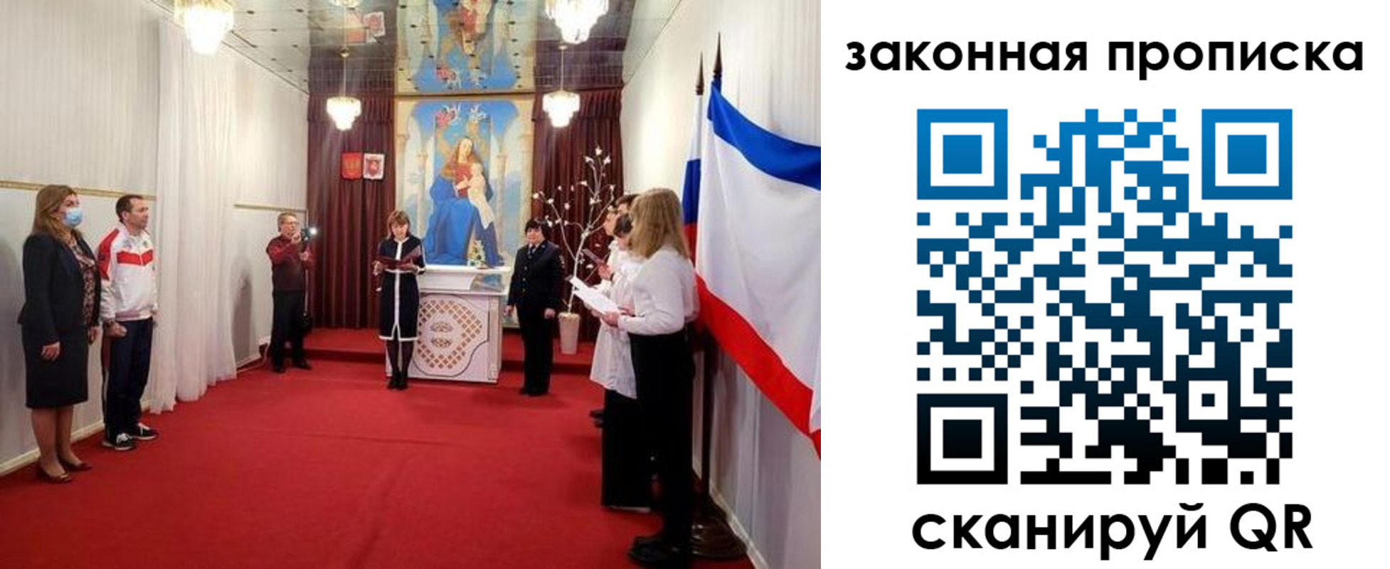 прописка регистрация в Красноармейске