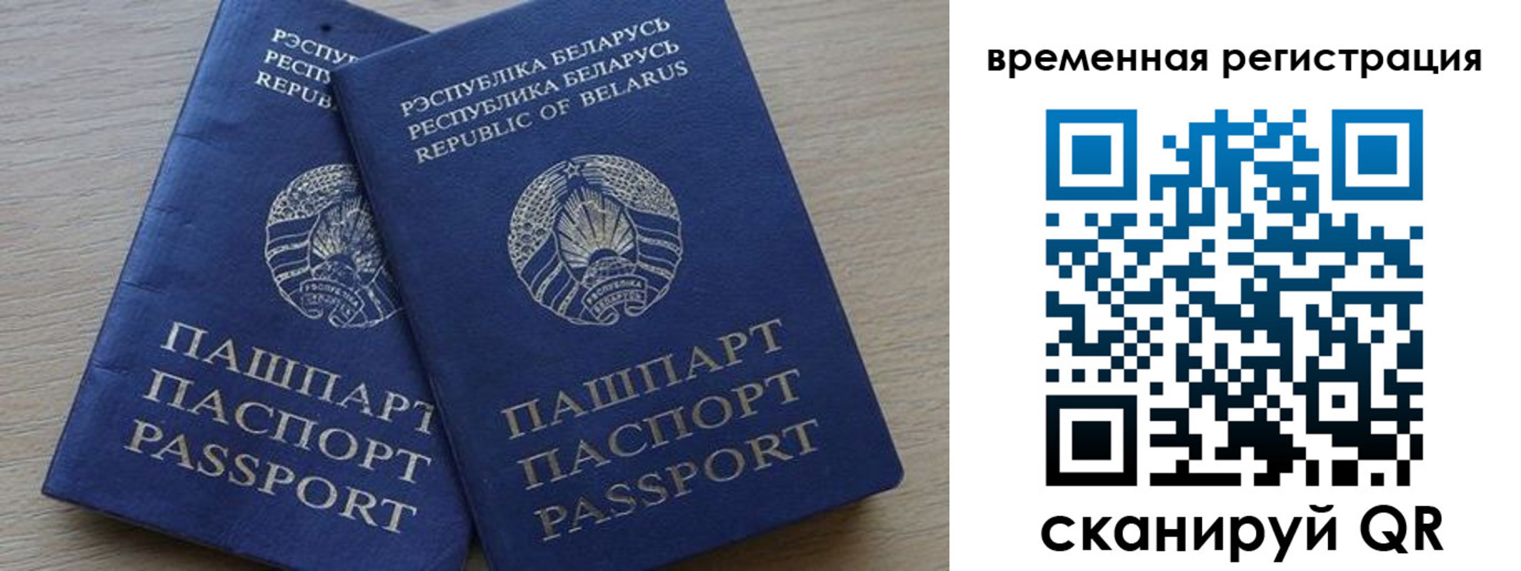 временная регистрация в Красноармейске