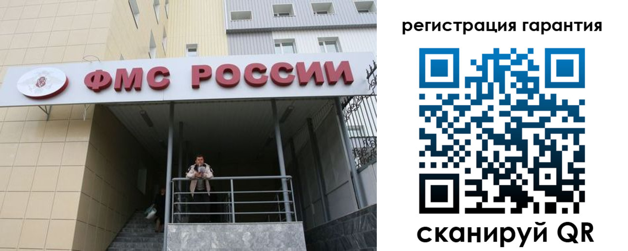 прописка штамп в Красноармейске