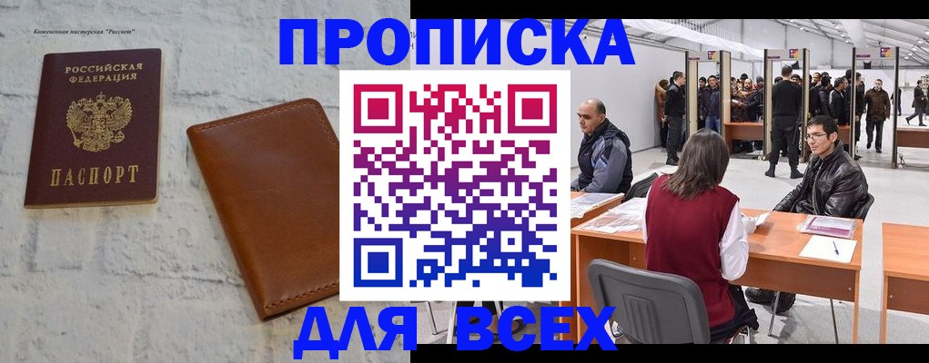 пропишу в квартире в Красноармейске
