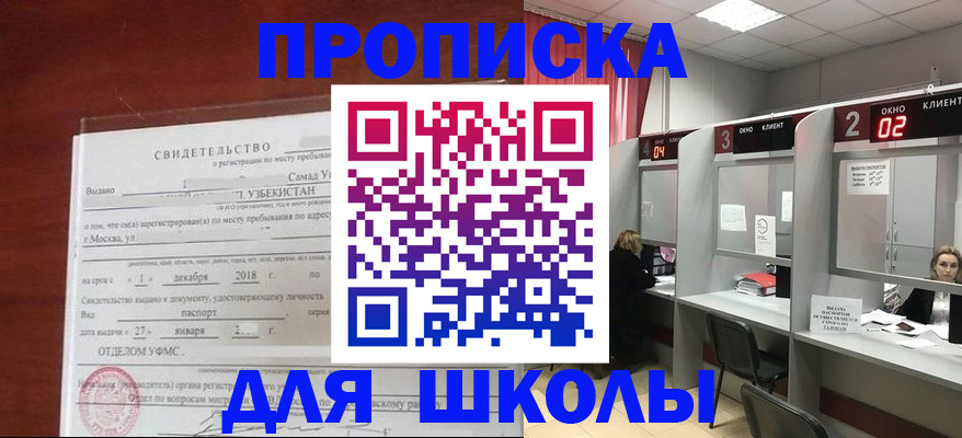 где прописаться в Красноармейске