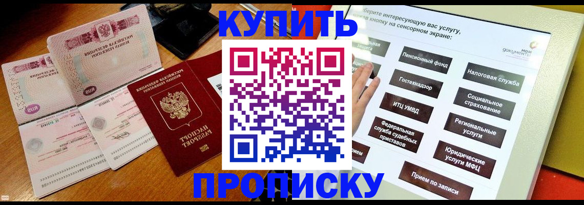 временная регистрация гарантия в Красноармейске
