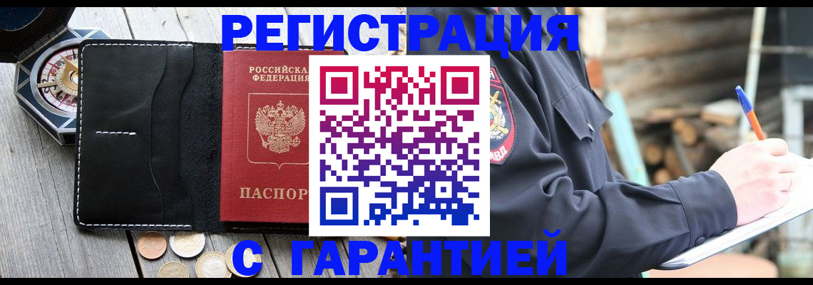 пропишу в квартире в Красноармейске